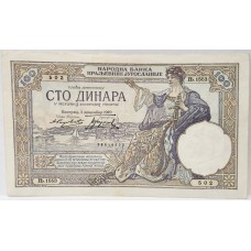 YUGOSLAVIA 1929 . ONE HUNDRED 100 DINARA BANKNOTE 